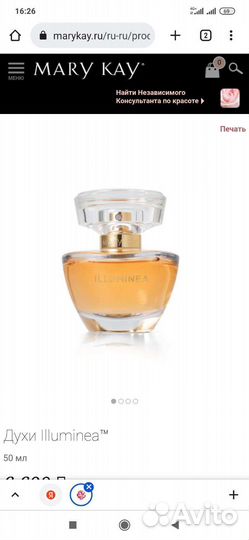 Аромат женский Иллюминея