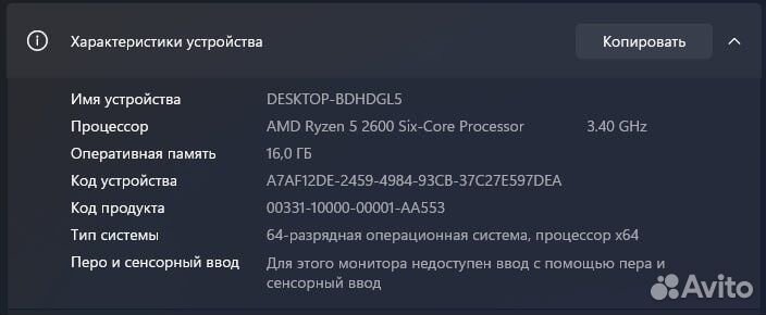 Игровой пк ryzen 5 2600 RX 570 8GB 16GB