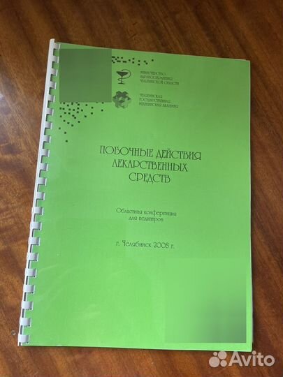 Медицинская литература, педиатрия, дети