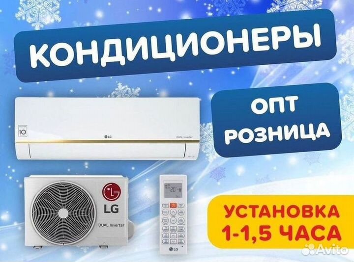 Кондиционер сплит в наличии