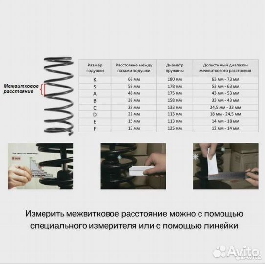 Автобаферы в пружины В