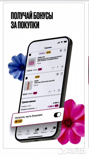 Промокод летуаль новый