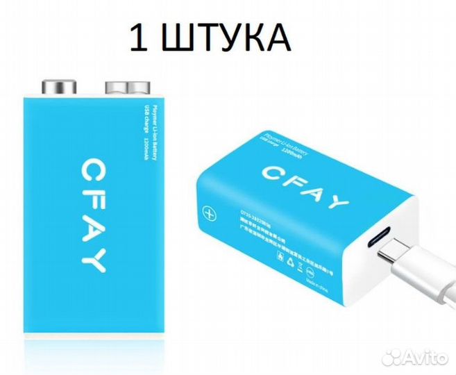 Крона 9v перезаряжаемый от USB Fastsystem