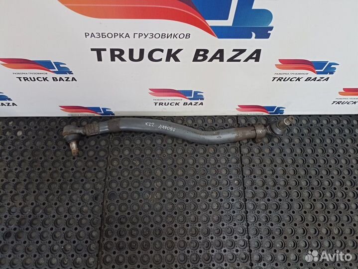 1902942 Тяга рулевая продольная Daf XF106