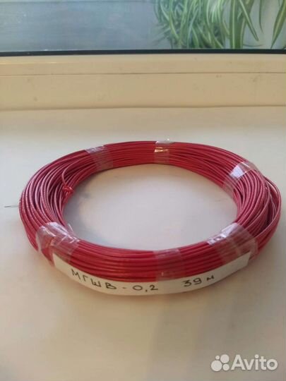 Провод мгшв - 0,2