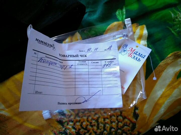 Бандаж для беременных