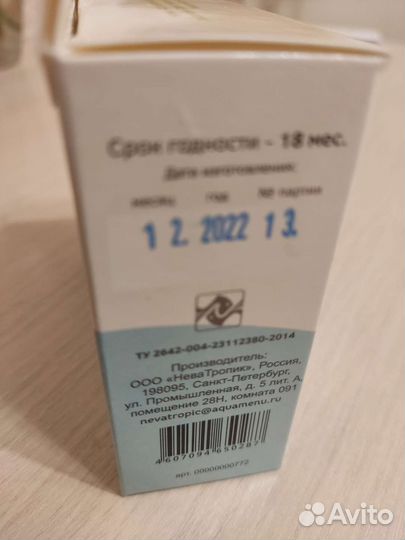 Индикатор gH тест жёсткости воды