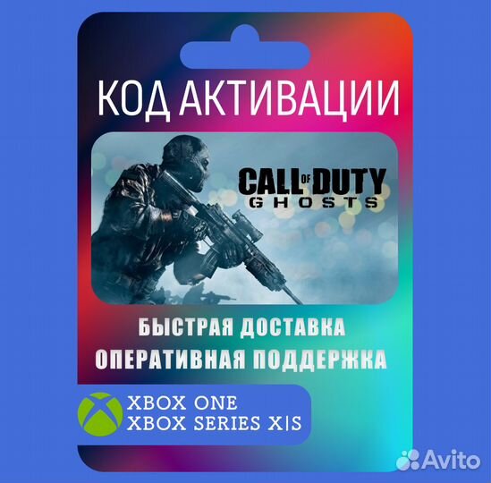 Call of Duty Ghosts Hardened Edition для xbox
