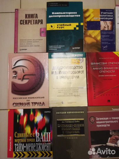 Книги, учебная литература