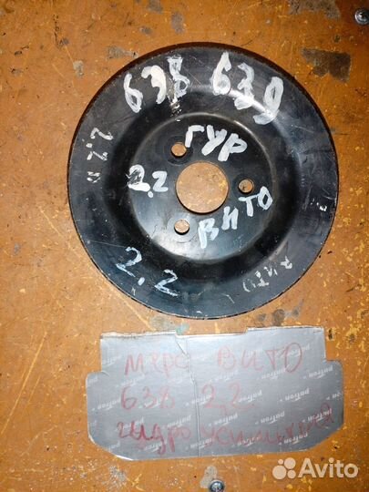 Mercedes vito 638 шкив гидроусилителя руля