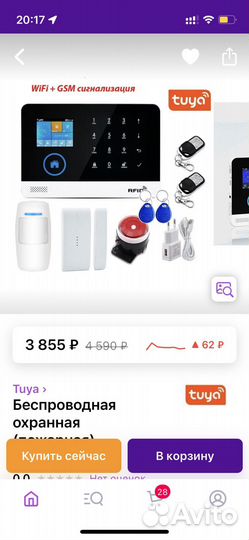 Gsm wi-fi сигнализация беспроводная охранная