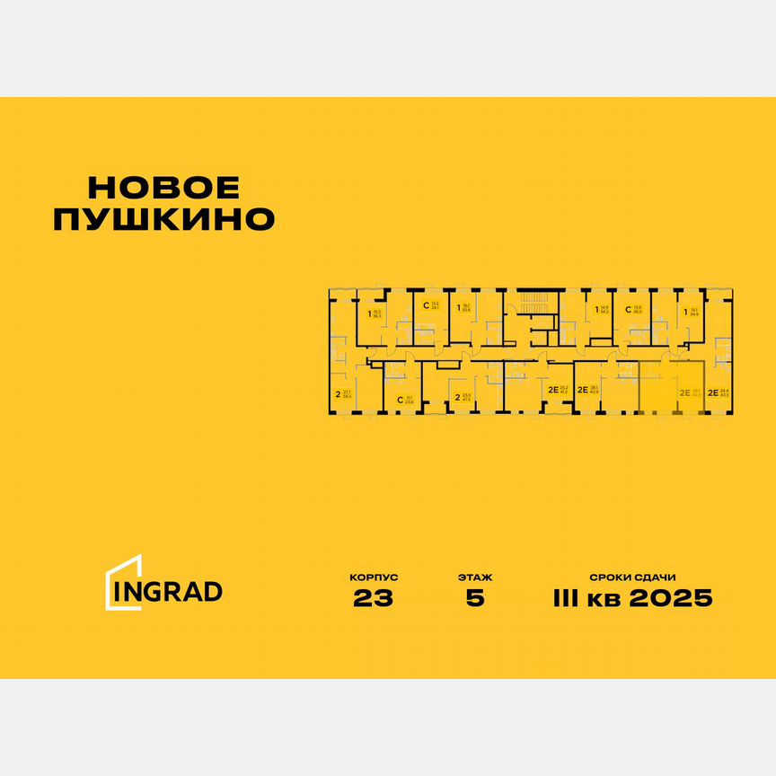 2-к. квартира, 40,9 м², 5/14 эт.