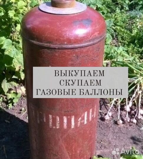 Газовые баллоны Хладон