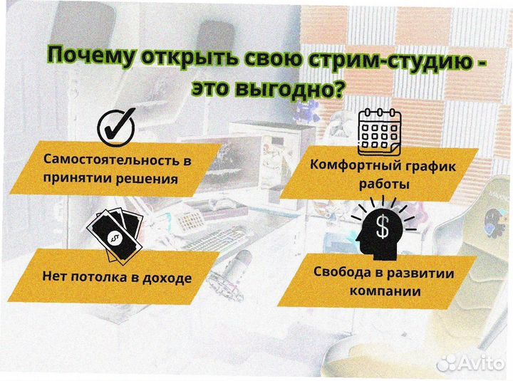 Бизнес с высоким доходом - франшиза world stream