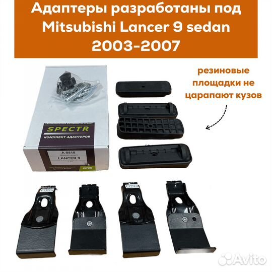 Багажник Mitsubishi Lancer 9 sd inter 20x30 замок