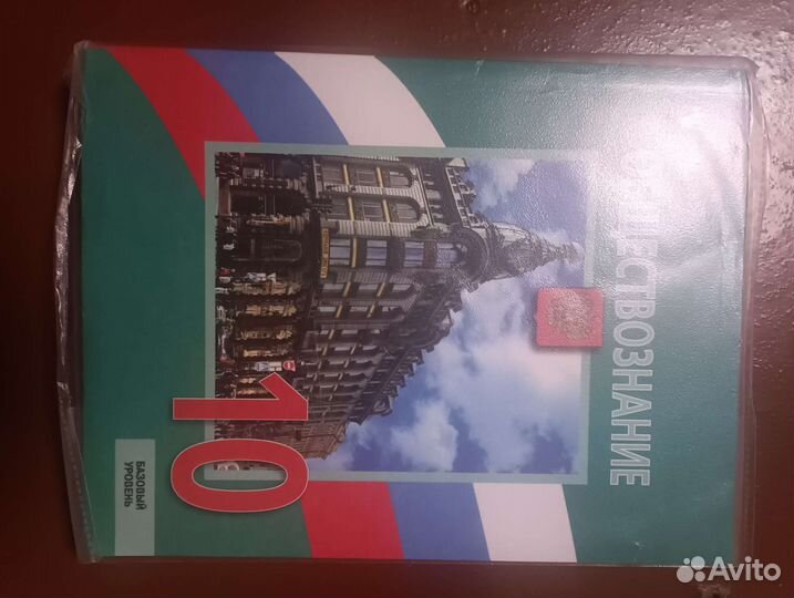 Учебники 10 класс