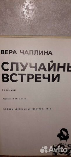 Старые детские книги 60-ые 19 в