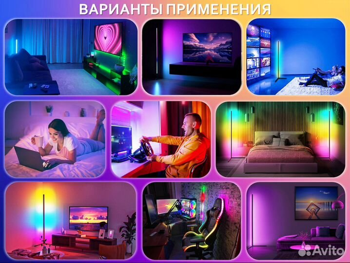 Торшер rgb, светильник угловой, угловой торшер