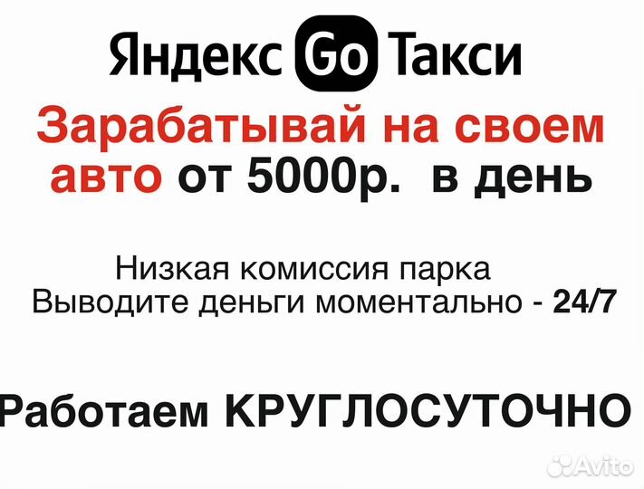 Подключение к яндекс такси (водитель)