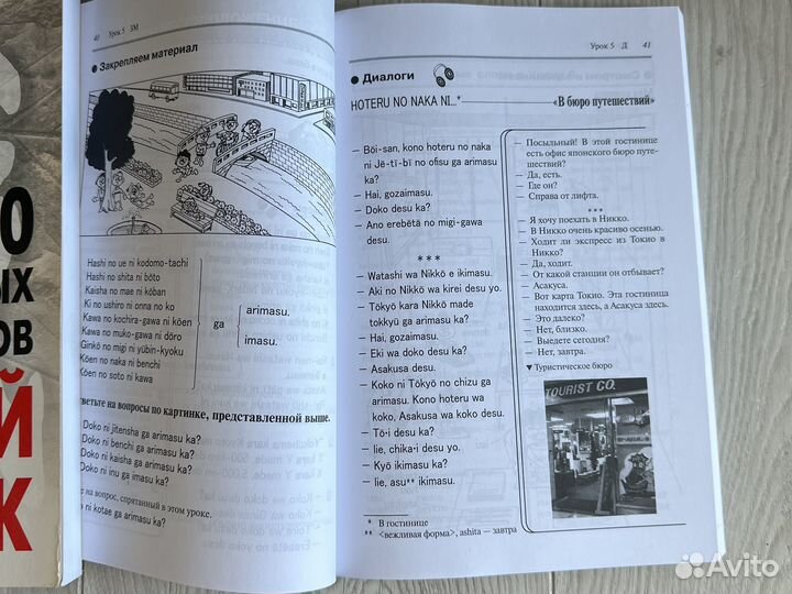 Книги для изучения японского языка