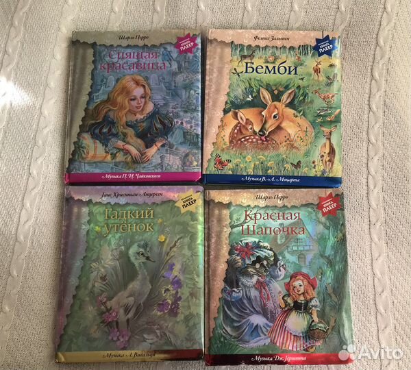 Волшебная книга плеер