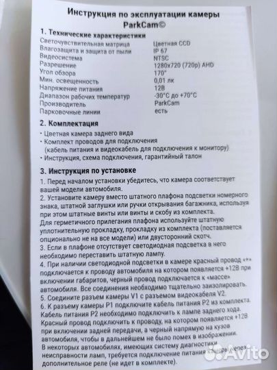 Новая камера заднего вида с динамической разметкой