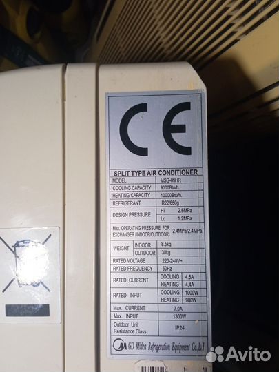 Сплит-система