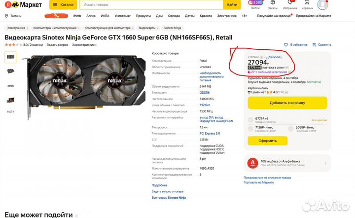 Видеокарта Sinotex Ninja nvidia GeForce GTX 1660 S