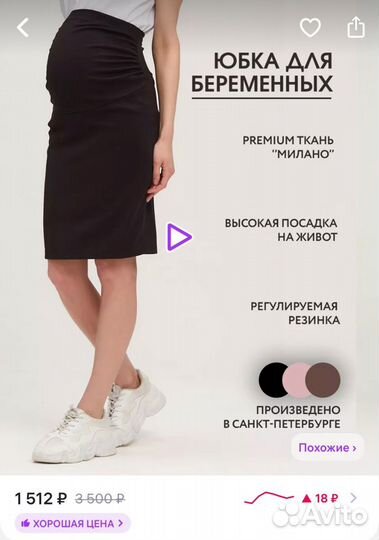 Пакетом вещи для беременных