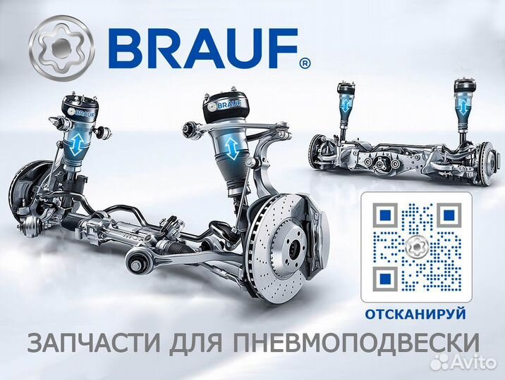 Резиновый уплотнитель пневмобалона BMW E53 перед