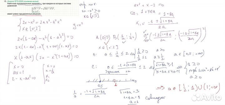 Репетитор по математике