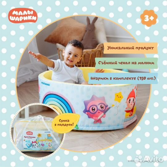 Сухой бассейн с шариками