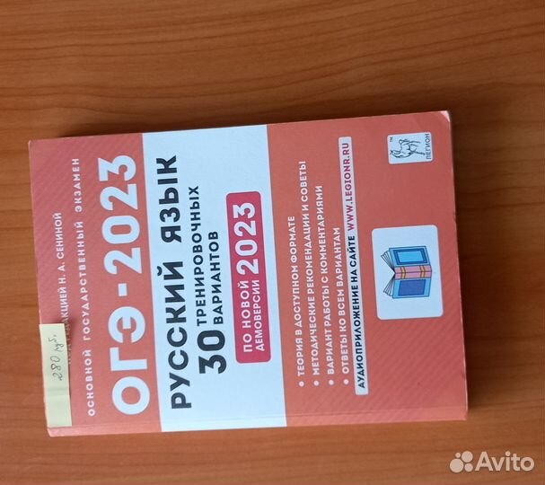 Пособие для подготовки к огэ