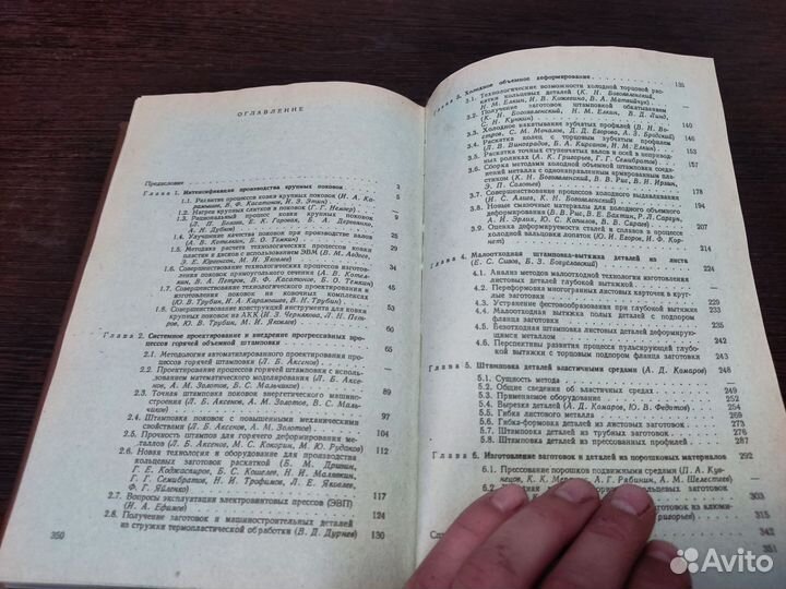 Книга изготовление заготовок И деталей