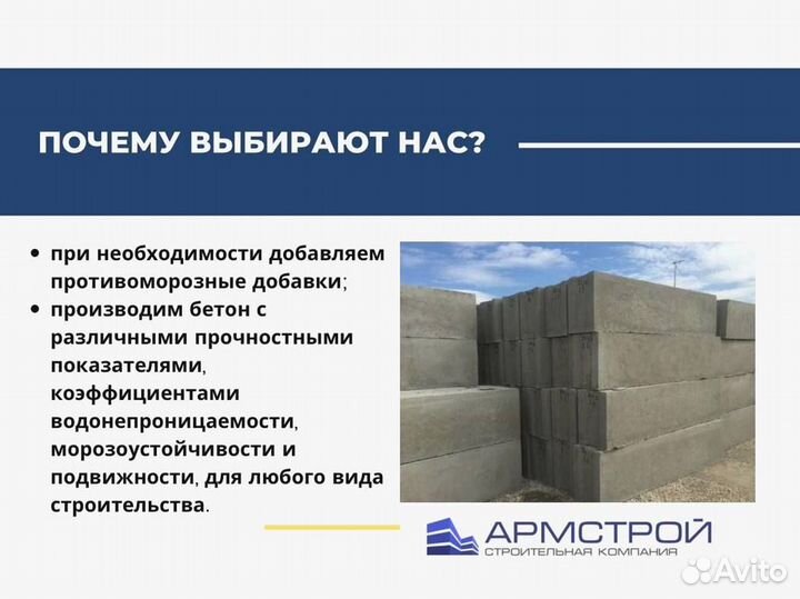 Цементный раствор от производителя
