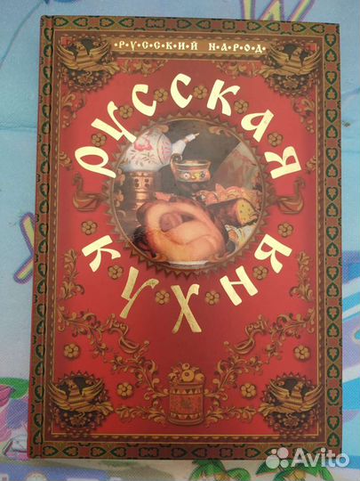 Кулинарные книги