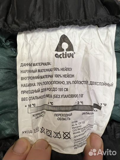 Спальный мешок кокон