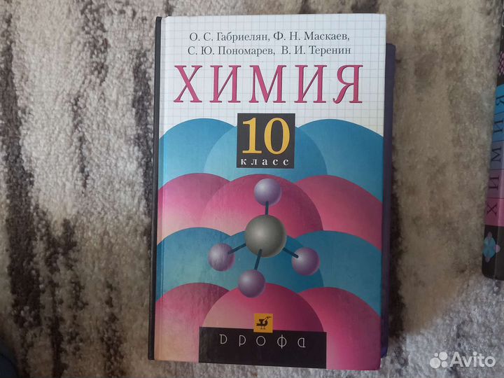 Химия. Информатика. Учебник