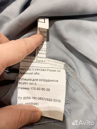 Рубашка форменная фсин уис