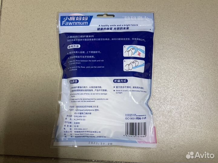 Флоссеры (зубочистки с нитью) 200 шт