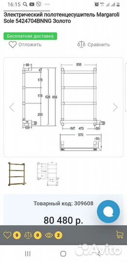 Электрический полотенцесушитель для ванной комнаты