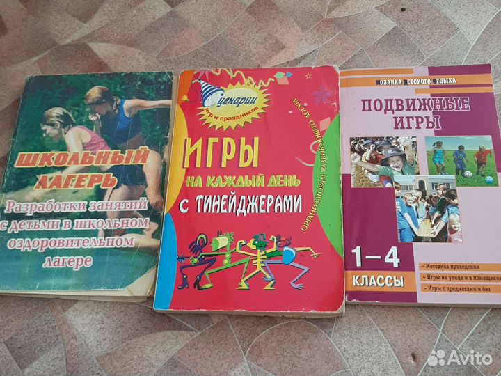 Книги для вожатого