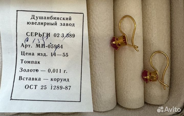 Серьги с корундом СССР