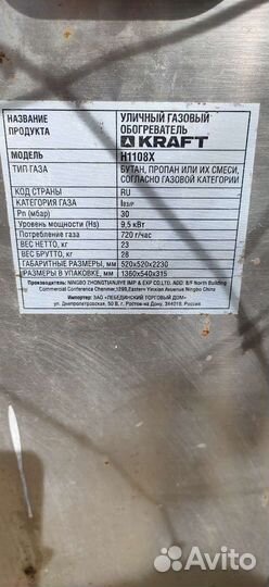 Газовый обогреватель