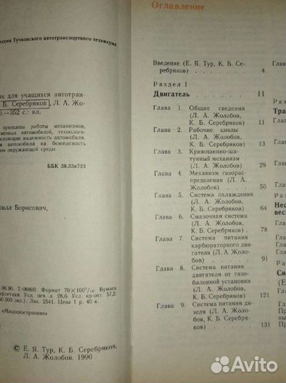 Е. Я.Тур.,К.Б.С.,Л.А.Ж.