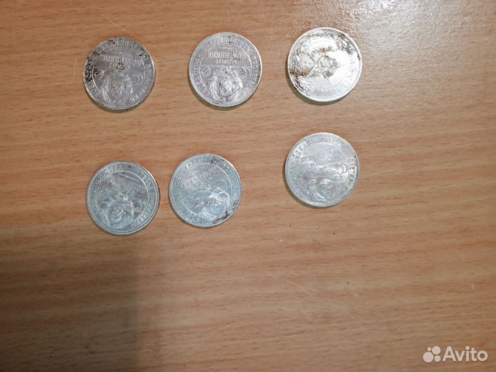 Один полтинник 1922 г - 1926