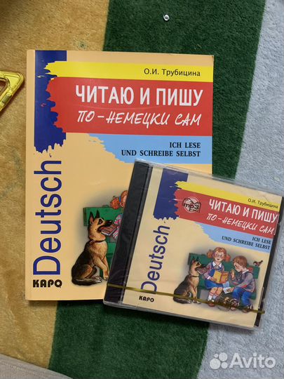 Трубицина Читаю и пишу по- непецки сам