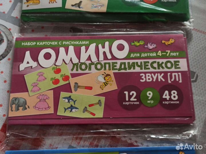 Логопедическое домино