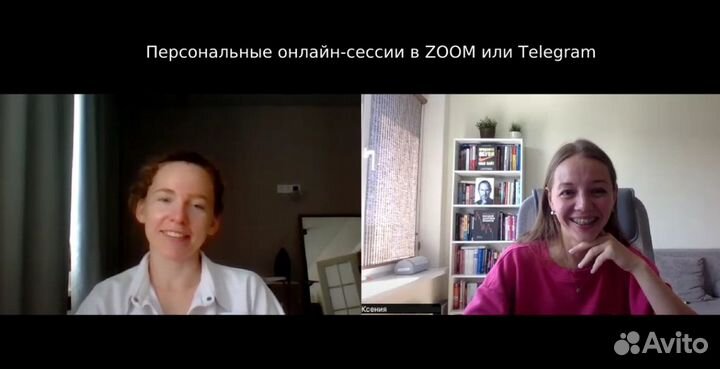 Коуч, психолог по отношениям для девушек (онлайн)