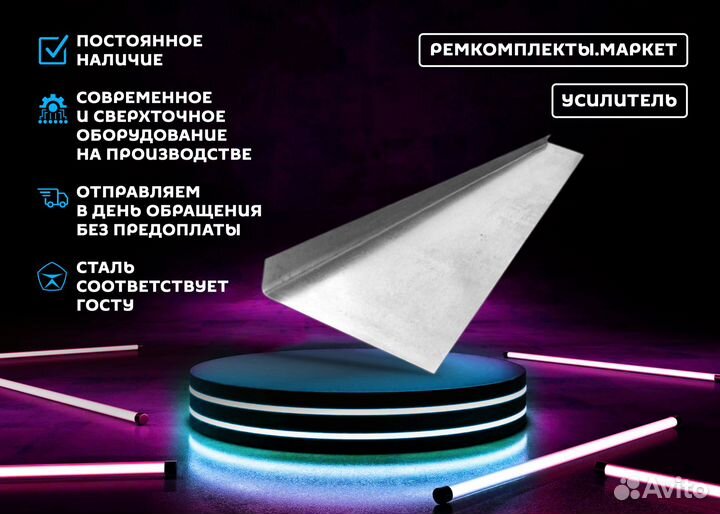 Порог Шевроле Авео левый